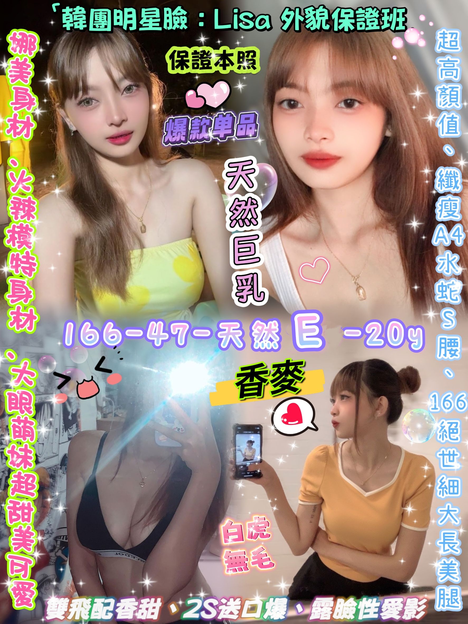 小冰 桃園 大奶妹 專屬辣妹 35|34F